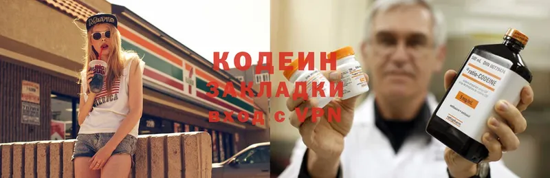 Кодеин напиток Lean (лин)  даркнет сайт  Советская Гавань 